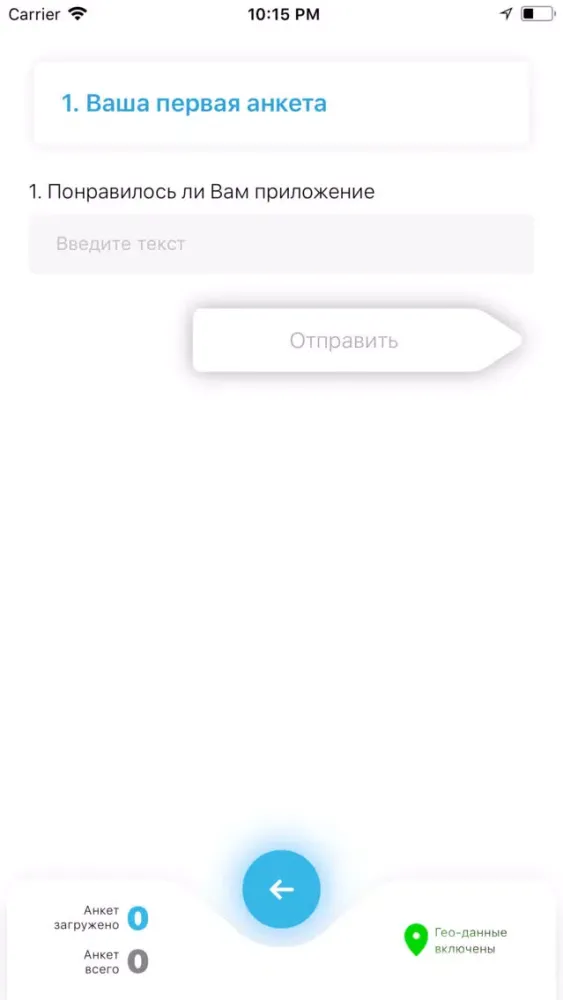IQR – лаборатория опросов Ekran Görüntüleri