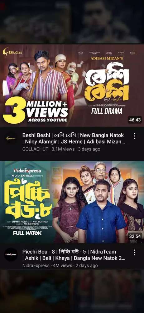 Bangla Movies and Drama应用截图