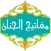 عرفان