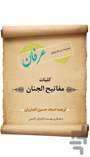 عرفان স্ক্রিনশট