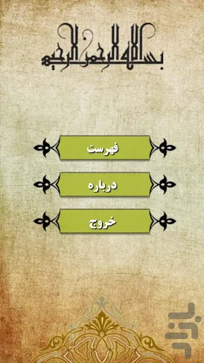 عرفان স্ক্রিনশট
