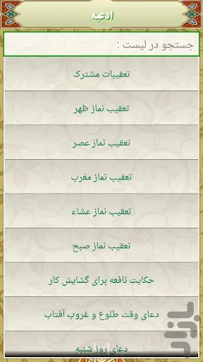 عرفان স্ক্রিনশট