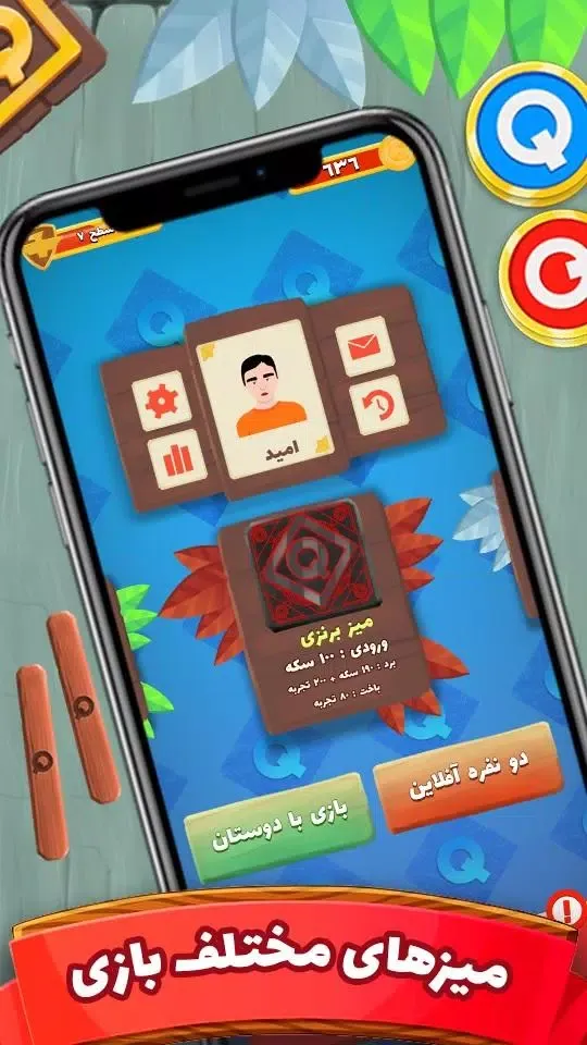 Ảnh chụp màn hình của Quoridor: Online Board Game