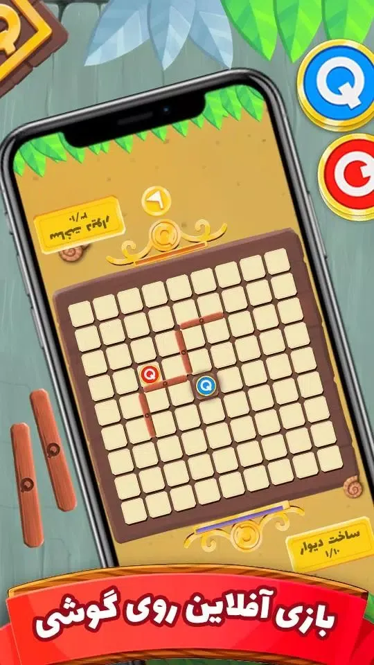 Ảnh chụp màn hình của Quoridor: Online Board Game