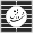 پژوهشکده حقوق