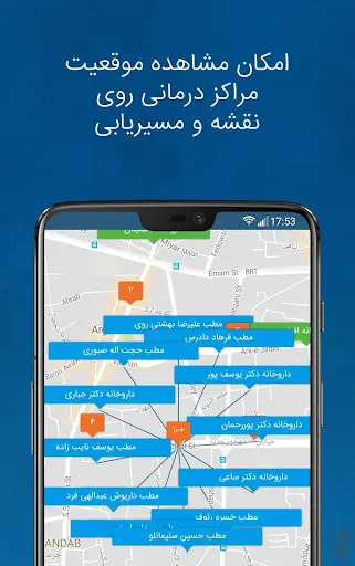 شفاداک ShafaDoc | نوبت‌دهی هوش Screenshots