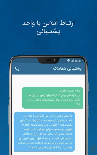 شفاداک ShafaDoc | نوبت‌دهی هوش Screenshots