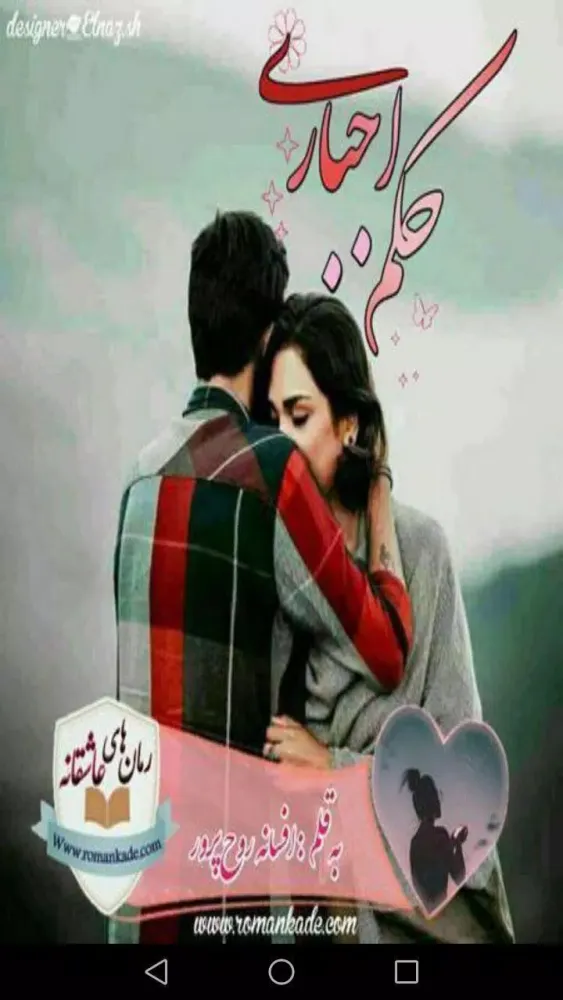 حکم اجباری Screenshots