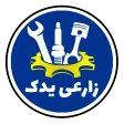 لوازم یدکی عمده زارعی