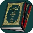 عین الحیات