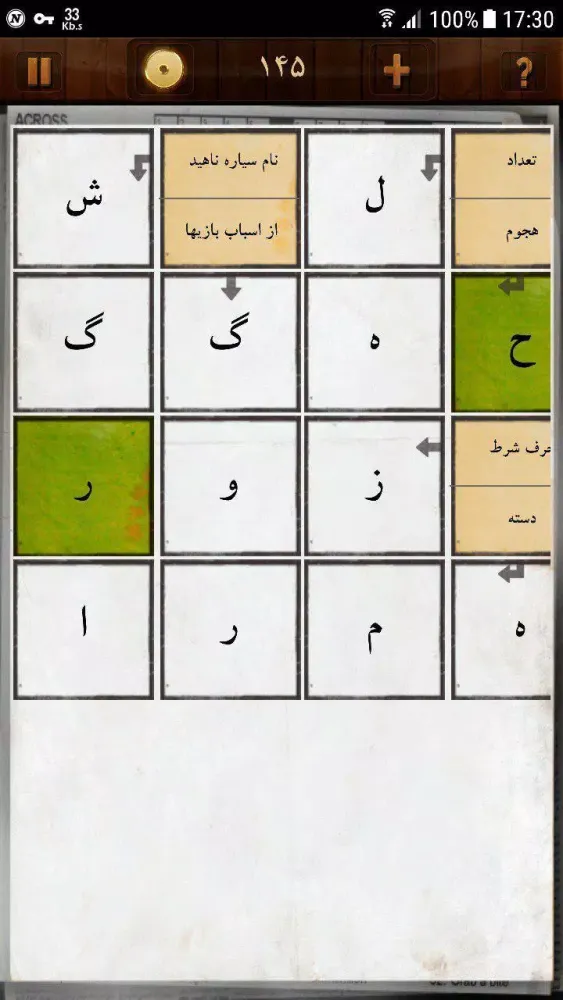 Скриншоты جدول فارسی
