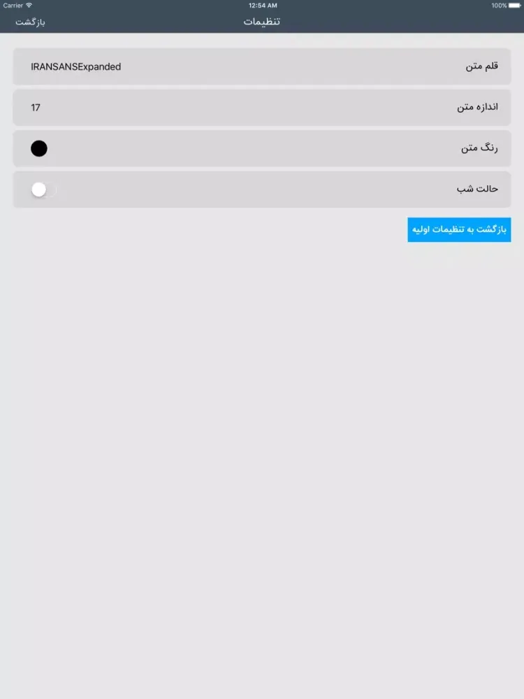 صور قصه ها و افسانه ها iPad 