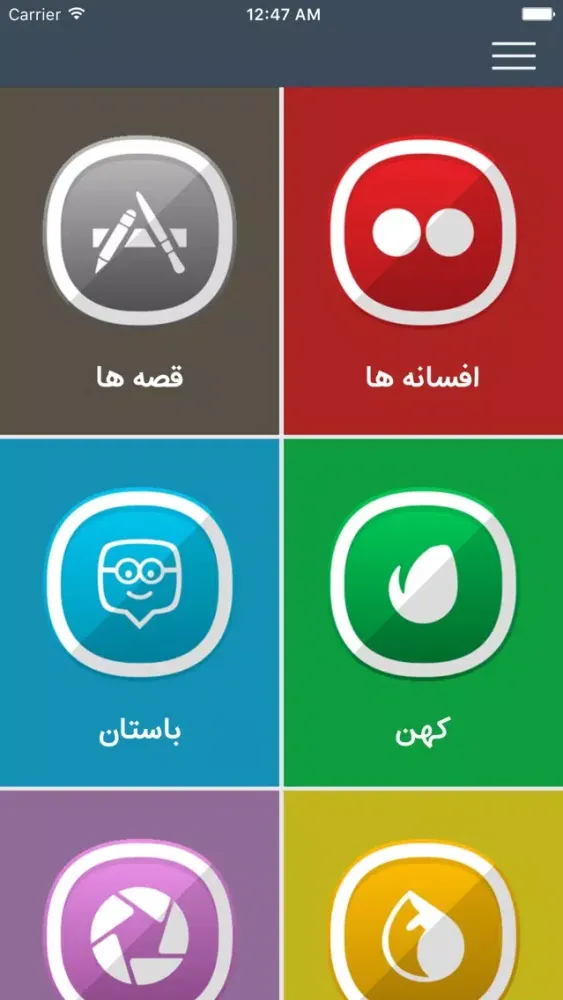صور قصه ها و افسانه ها