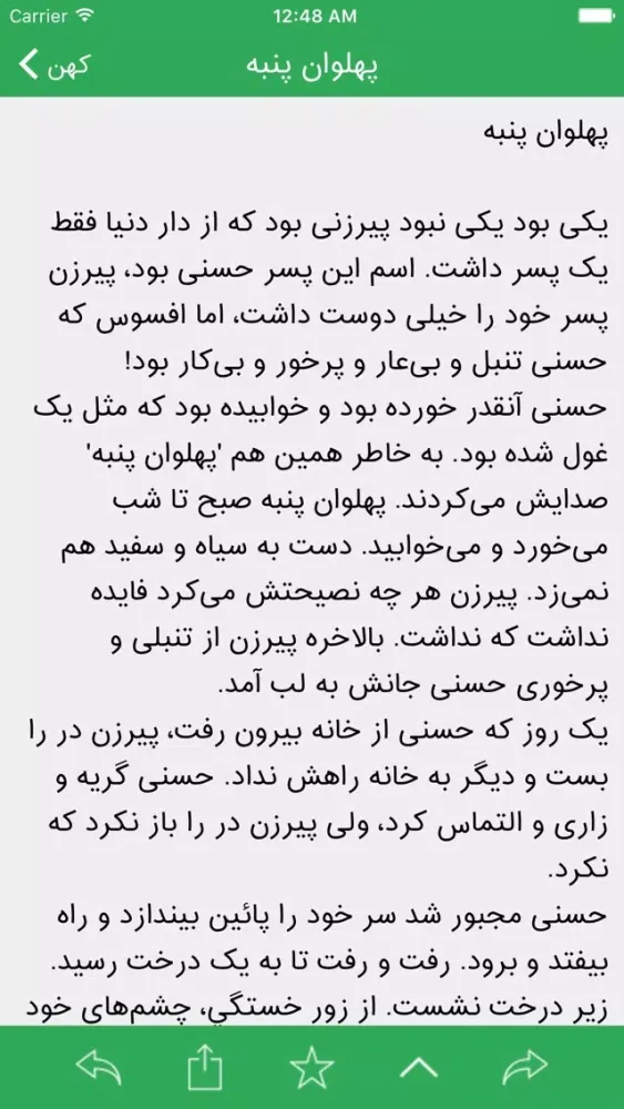 صور قصه ها و افسانه ها