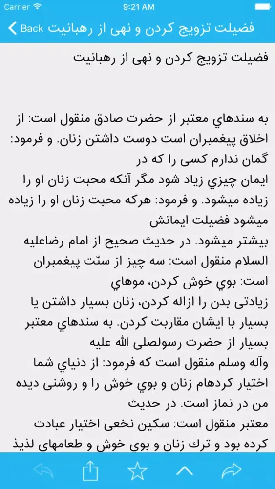 Zrzuty ekranu حلیه المتقین