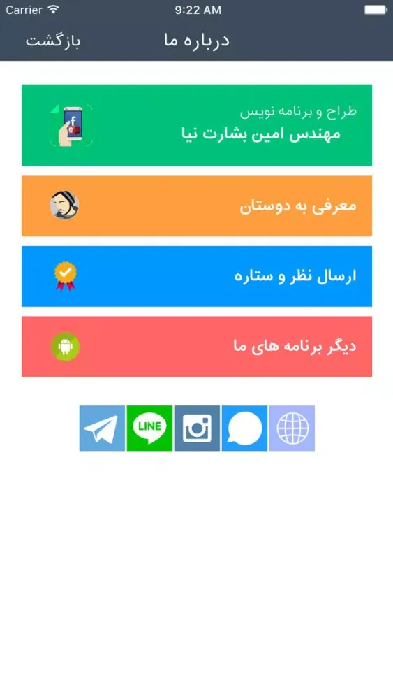 Zrzuty ekranu حلیه المتقین