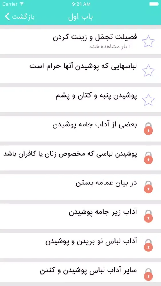 Zrzuty ekranu حلیه المتقین