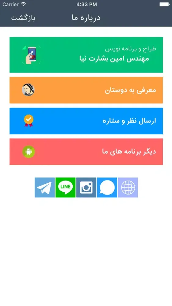 Captures d'écran de منتهی الامال ( زندگی نامه 14 معصوم)