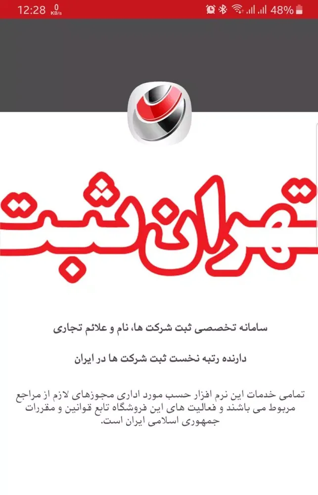 تصاویر تهران ثبت