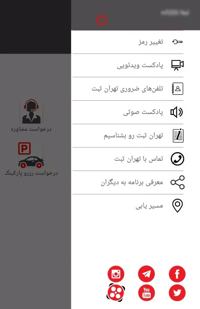 تصاویر تهران ثبت