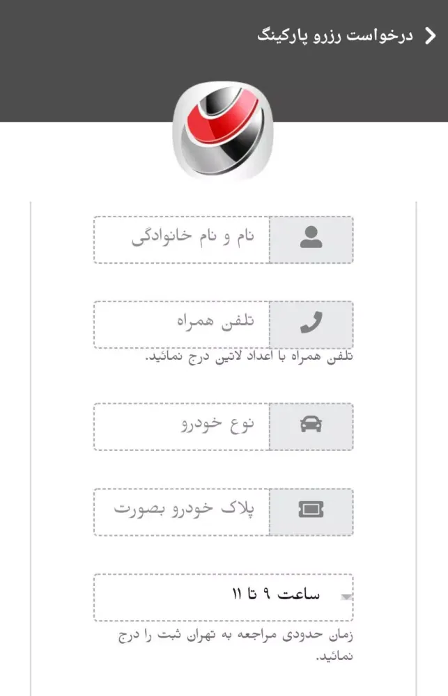 تصاویر تهران ثبت