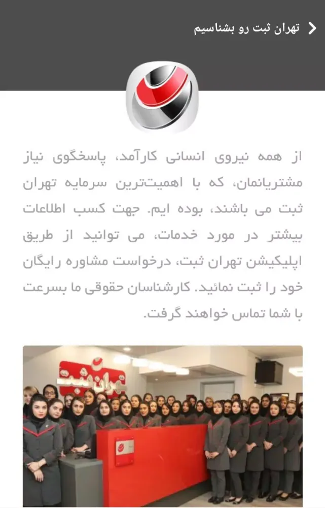 تصاویر تهران ثبت