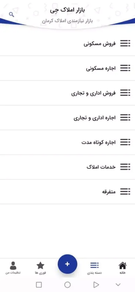 بازار املاک جی应用截图