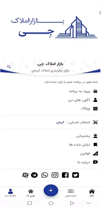 بازار املاک جی应用截图