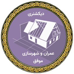 دیکشنری عمران موفق