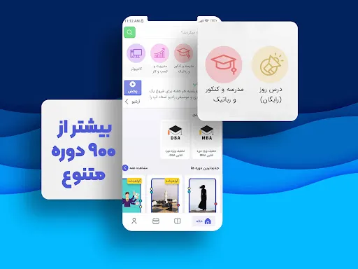 Zrzuty ekranu استاد اپ، آموزش مجازی فارسی