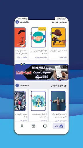 Zrzuty ekranu استاد اپ، آموزش مجازی فارسی