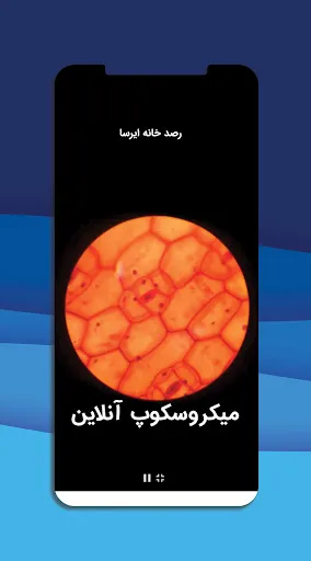 Zrzuty ekranu استاد اپ، آموزش مجازی فارسی