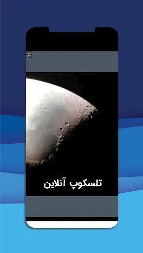 Zrzuty ekranu استاد اپ، آموزش مجازی فارسی