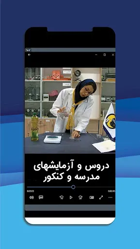 Zrzuty ekranu استاد اپ، آموزش مجازی فارسی