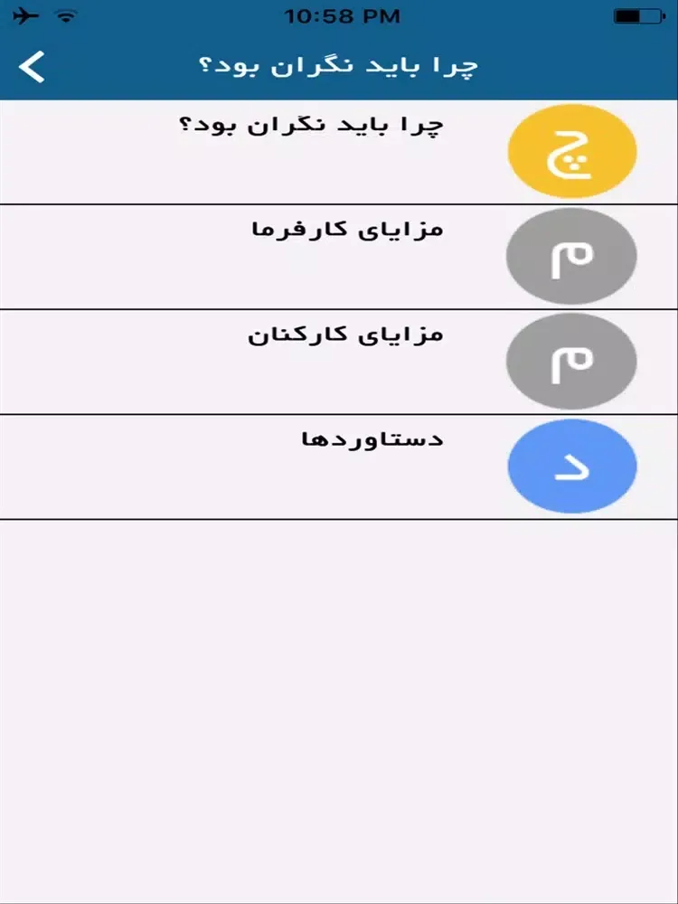 Ảnh chụp màn hình của امنیت همراه iPad 
