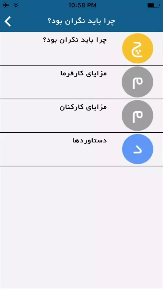 Ảnh chụp màn hình của امنیت همراه