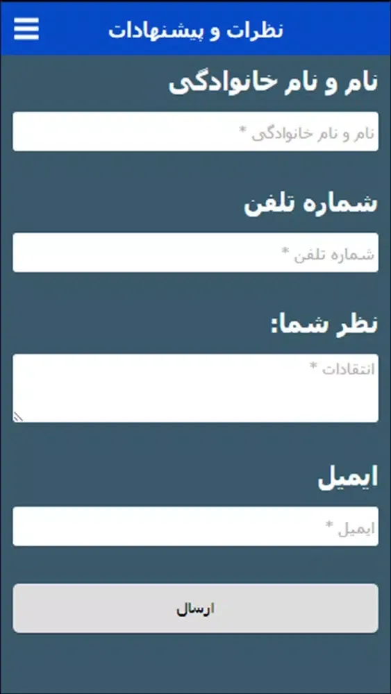 ภาพหน้าจอของ هیئت مکتب الزهرا