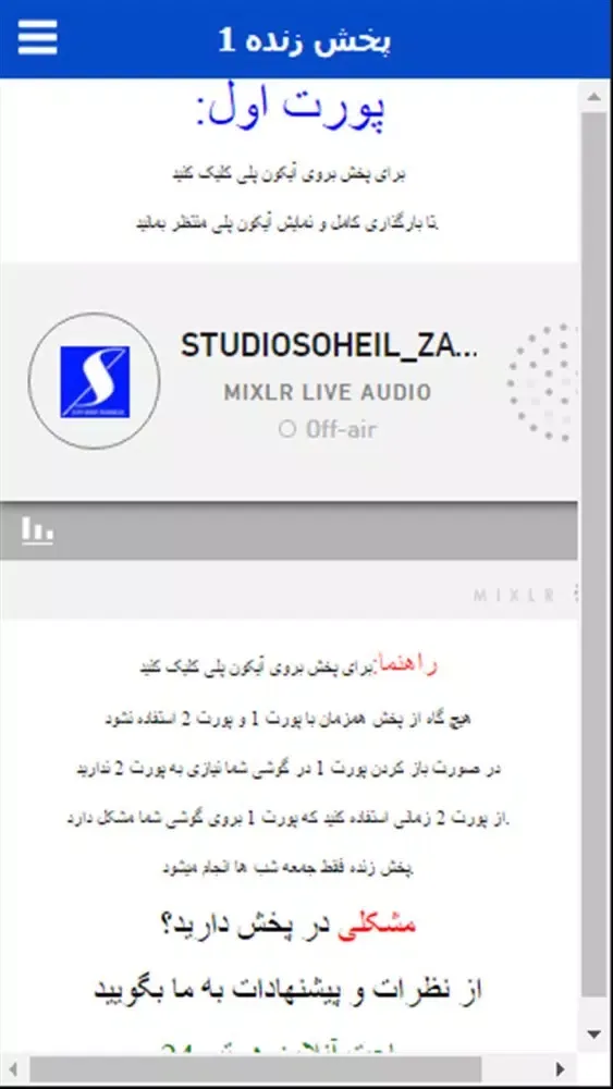 ภาพหน้าจอของ هیئت مکتب الزهرا