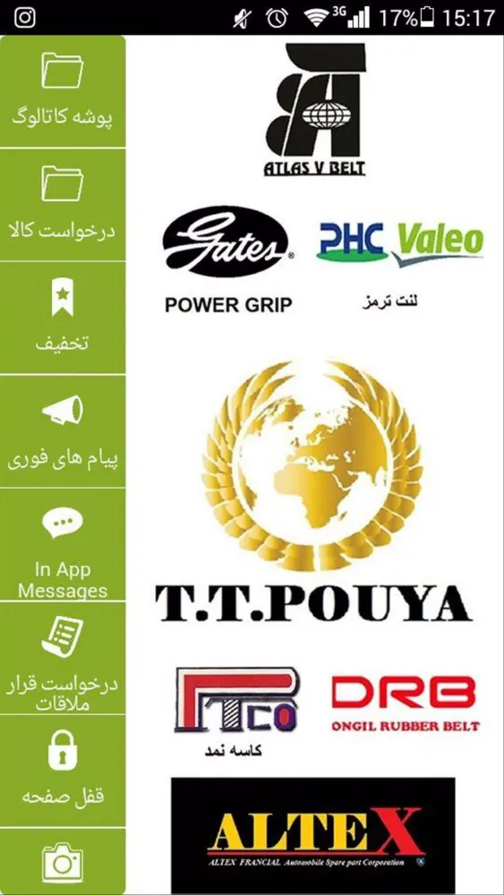 Tangkapan skrin توسعه تجارت پويا