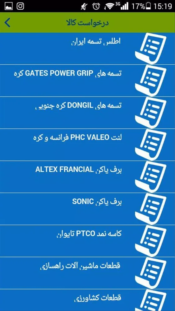 Tangkapan skrin توسعه تجارت پويا