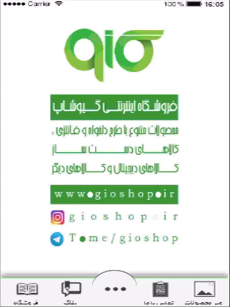 GioShop iPad  स्क्रीनशॉट