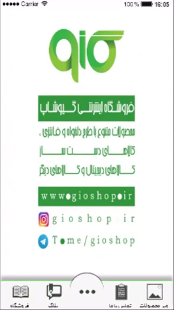 GioShop स्क्रीनशॉट