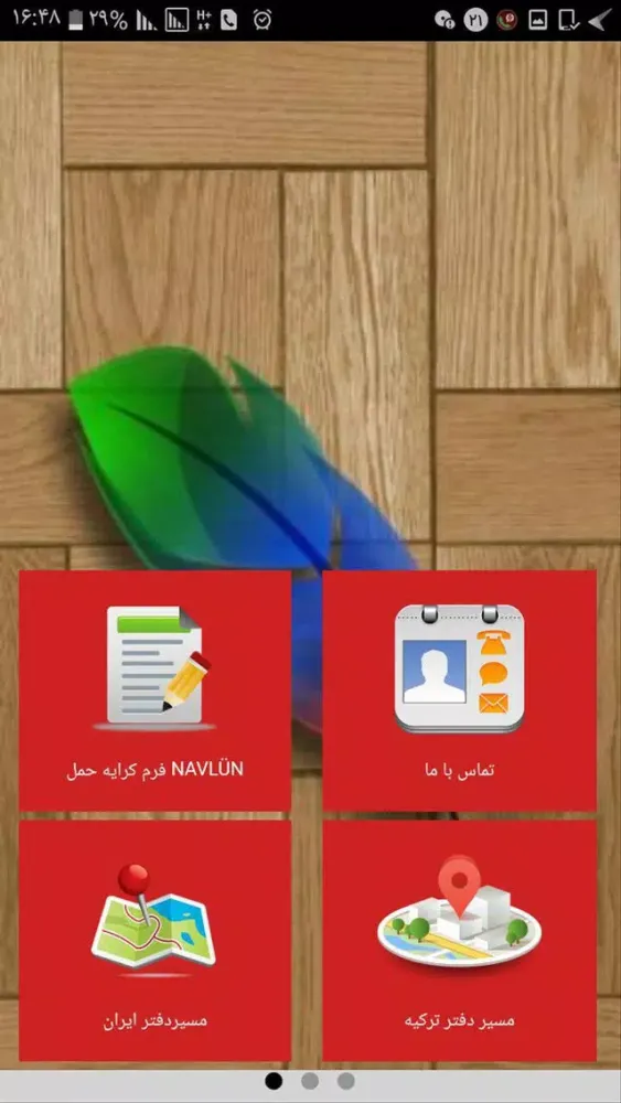 صور حمل و نقل بین المللی