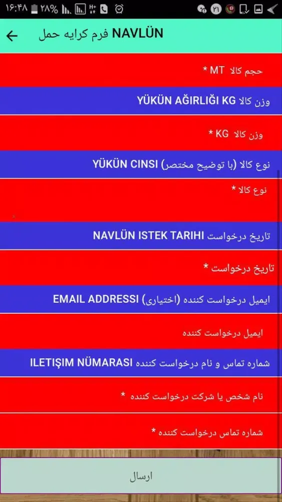 صور حمل و نقل بین المللی