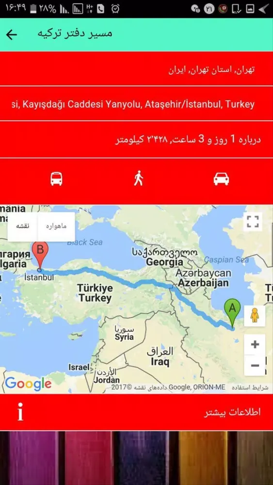 صور حمل و نقل بین المللی