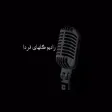 radio golha radio golha