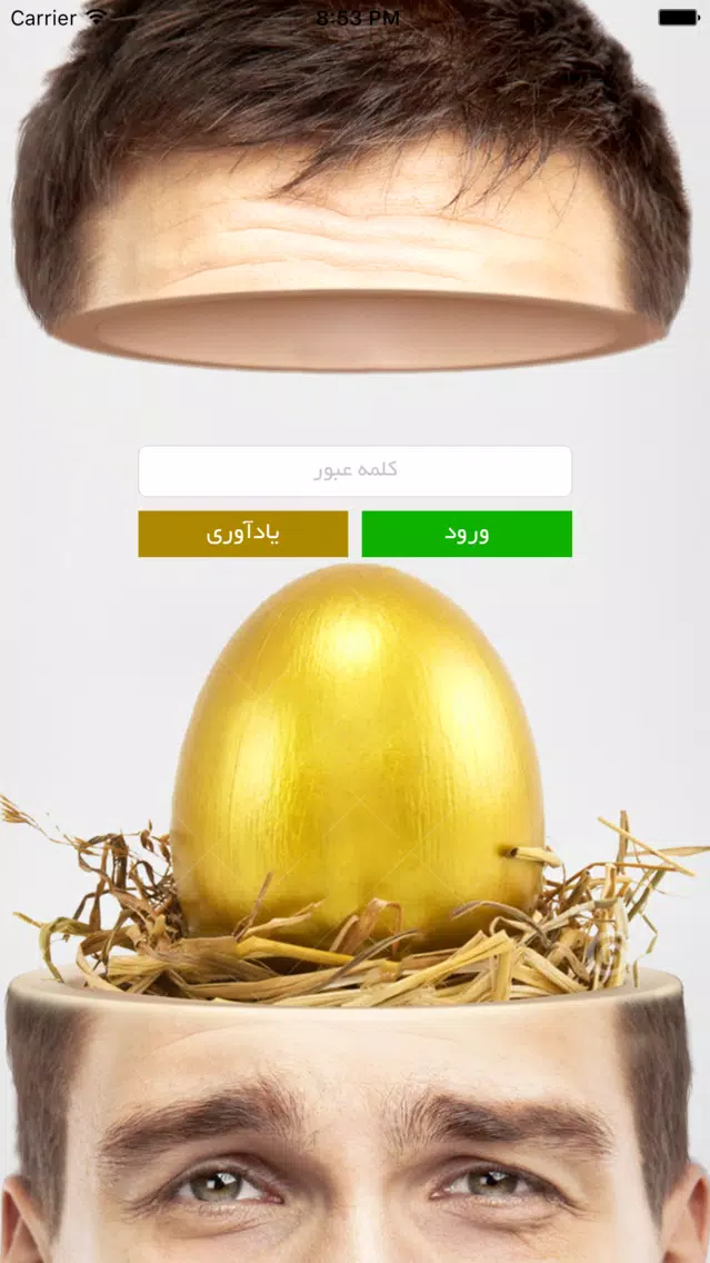 ۴ حساب جادویی স্ক্রিনশট