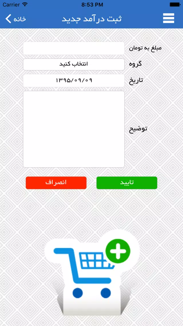 ۴ حساب جادویی স্ক্রিনশট