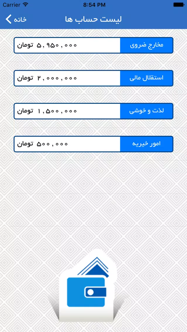 ۴ حساب جادویی স্ক্রিনশট
