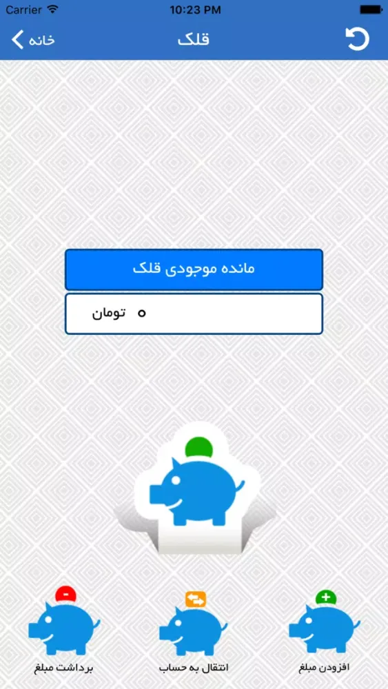 Tangkapan skrin ۴ حساب جادویی